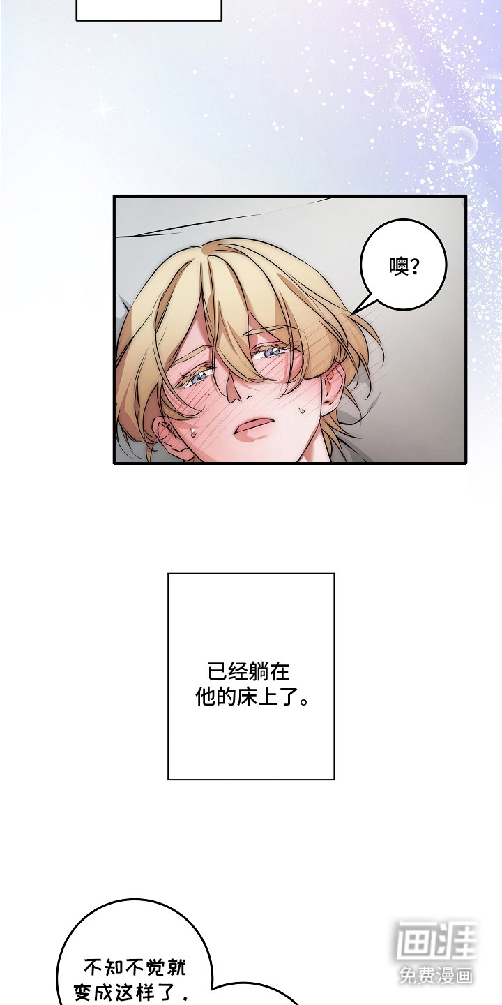 第2话 第16页