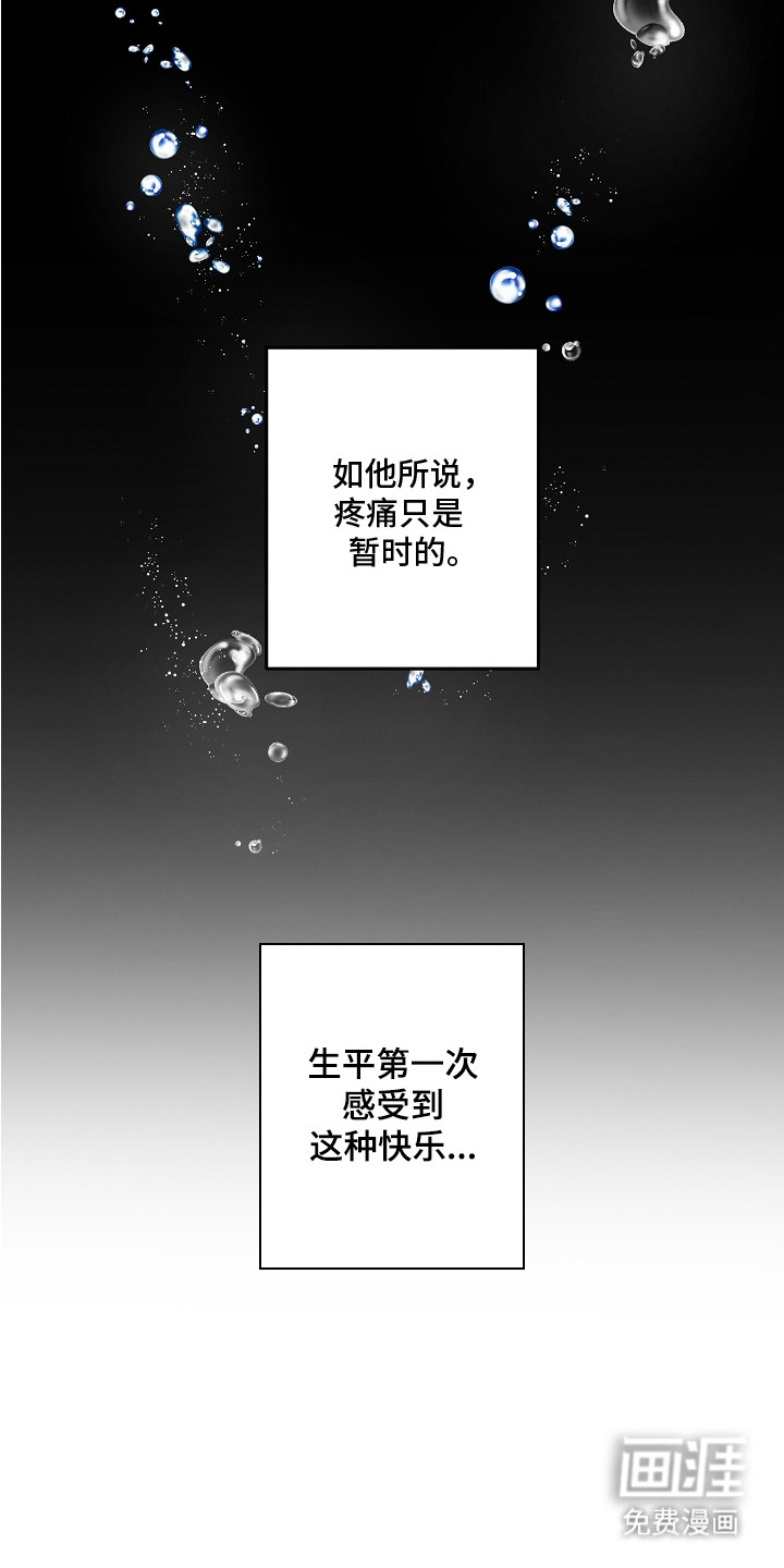 第2话 第21页
