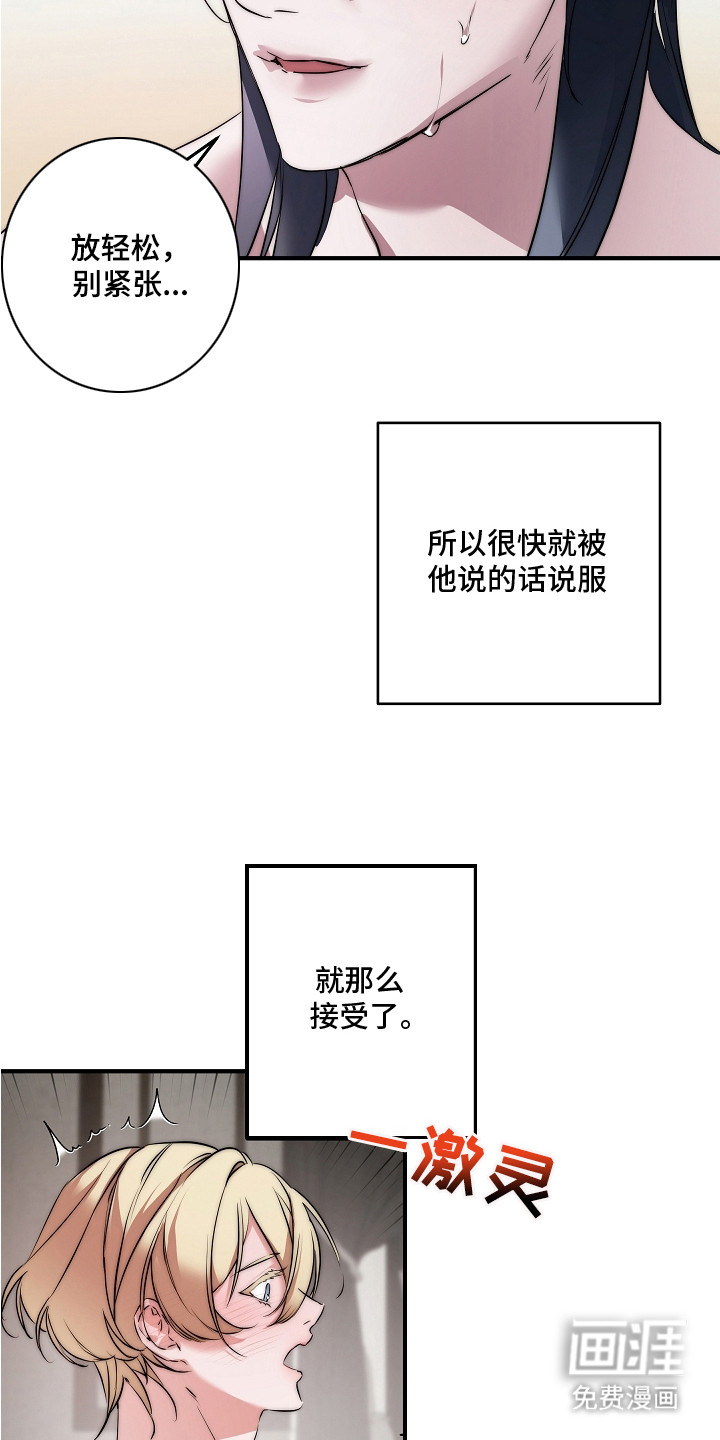 第2话 第18页