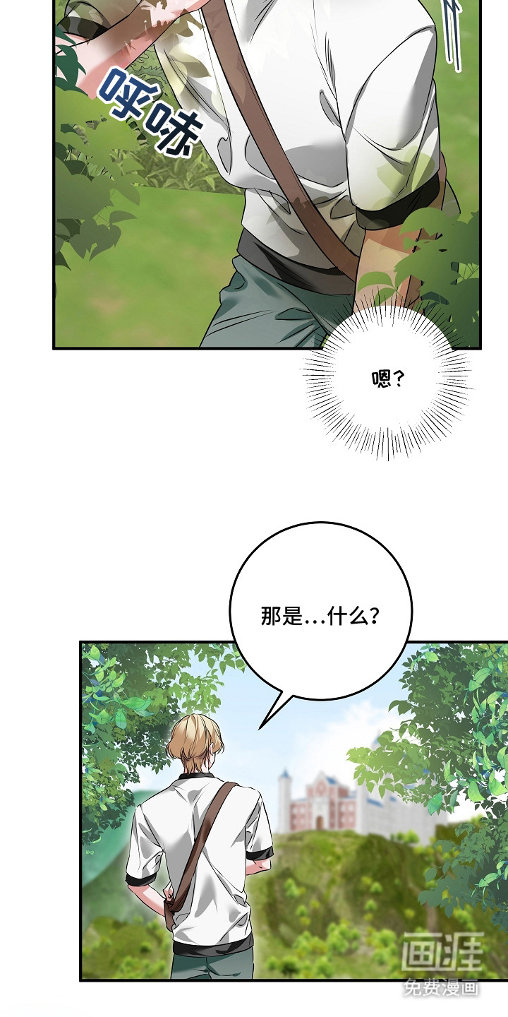 第1话 第21页