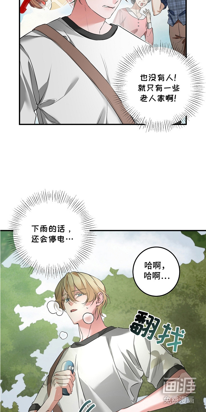 第1话 第19页