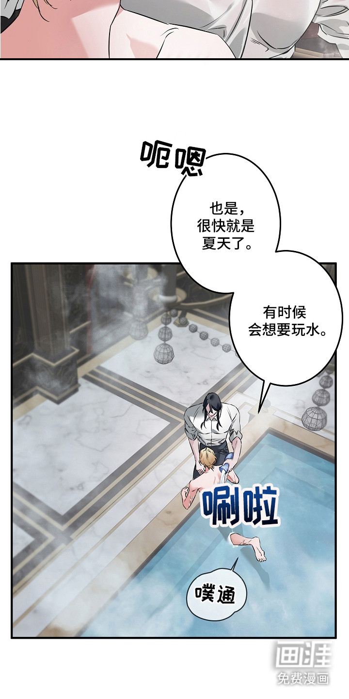 第1话 第8页