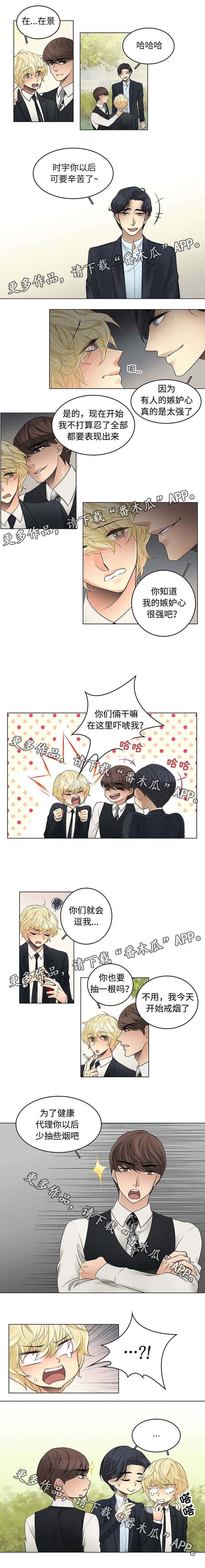 第36话 第5页