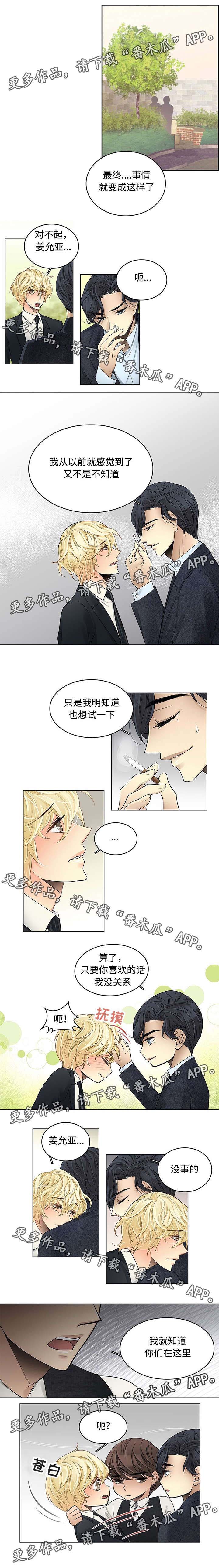 第36话 第4页