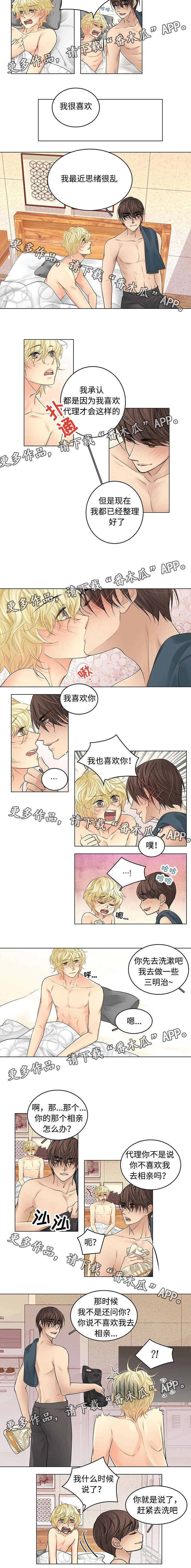 第36话 第2页
