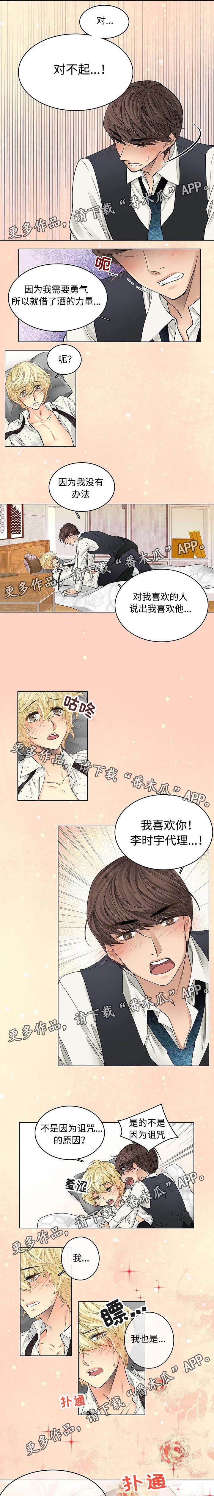 第35话 第3页