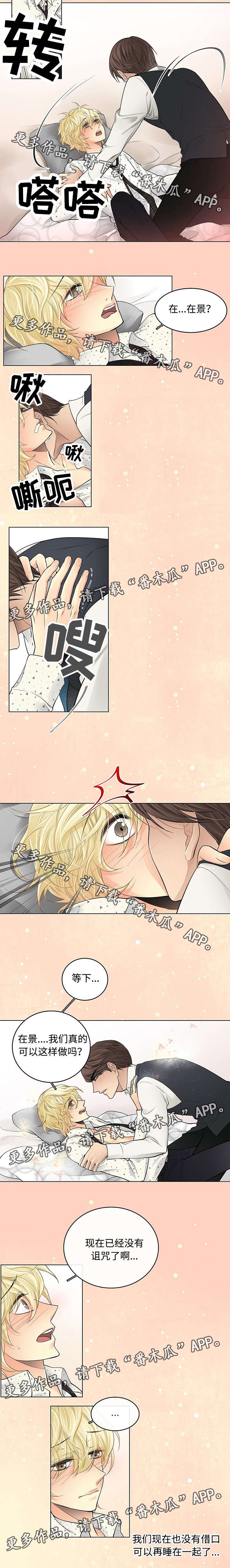 第35话 第2页