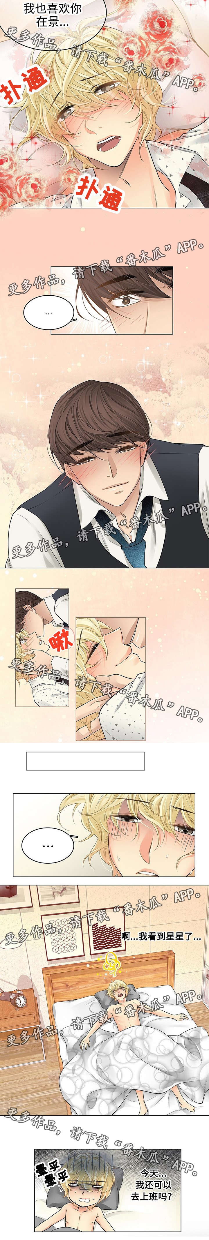 第35话 第4页