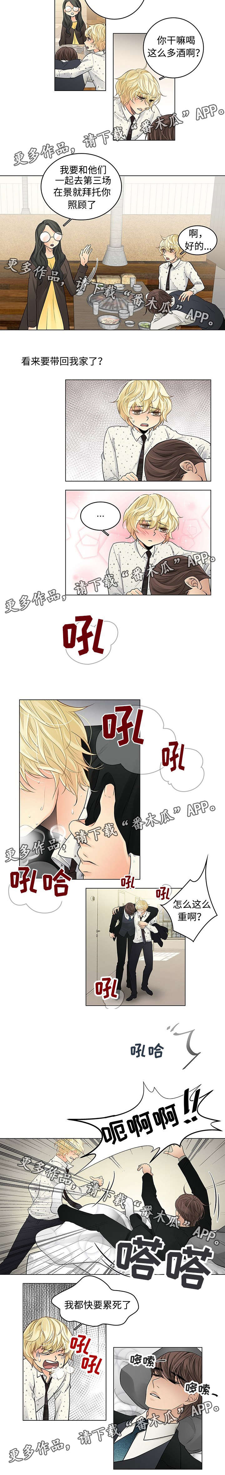 第34话 第2页