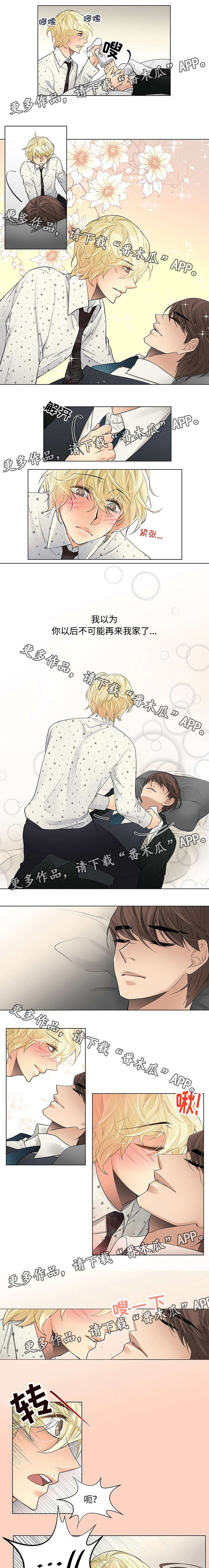 第34话 第3页