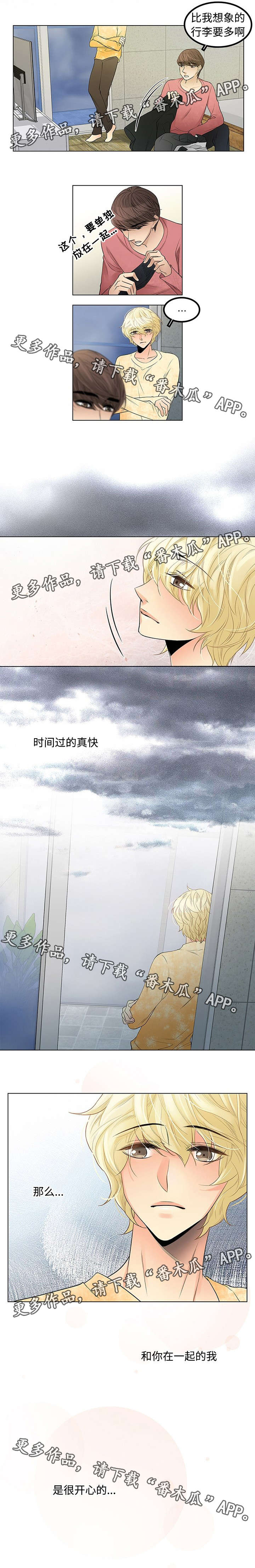 第28话 第2页