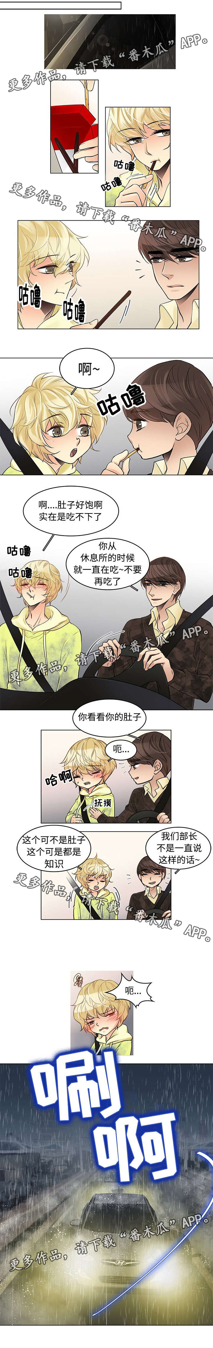 第28话 第3页