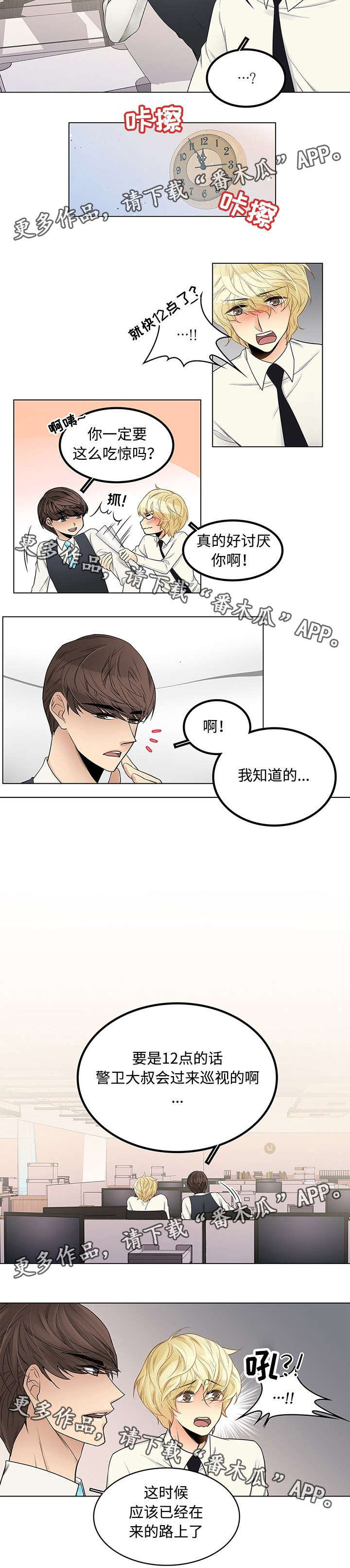 第26话 第3页