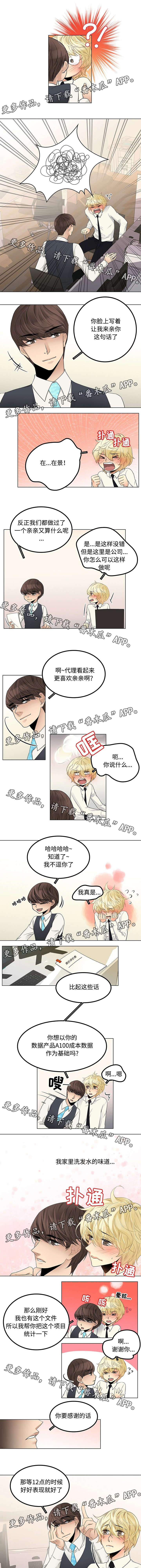 第26话 第2页