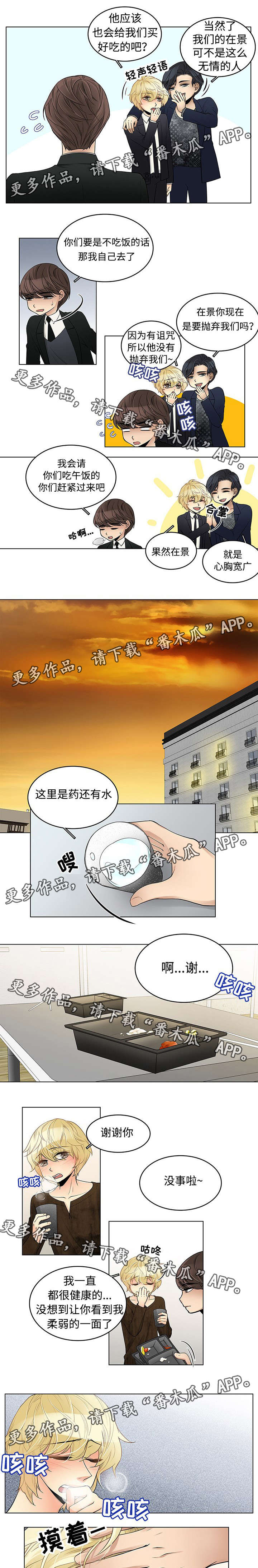 第22话 第3页