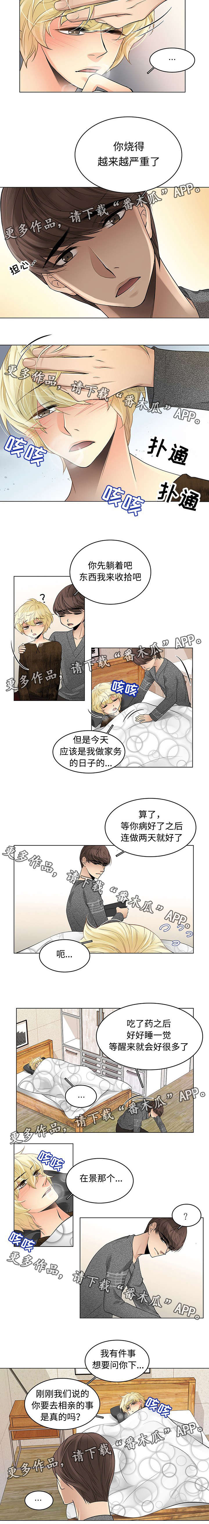 第22话 第4页