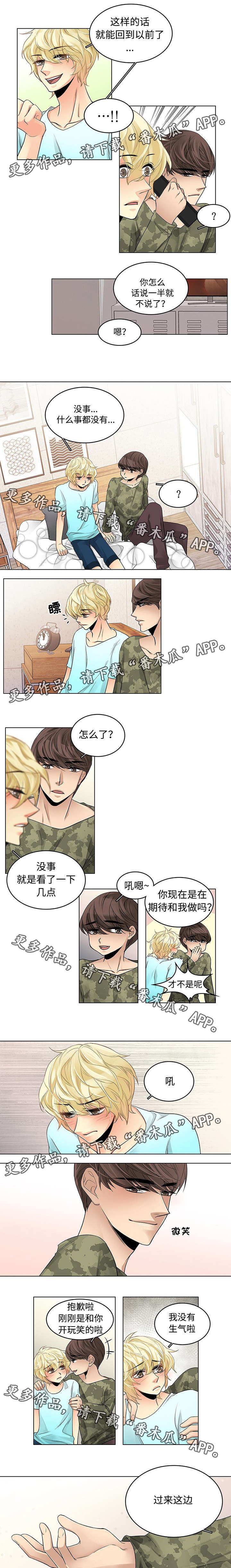 第21话 第2页