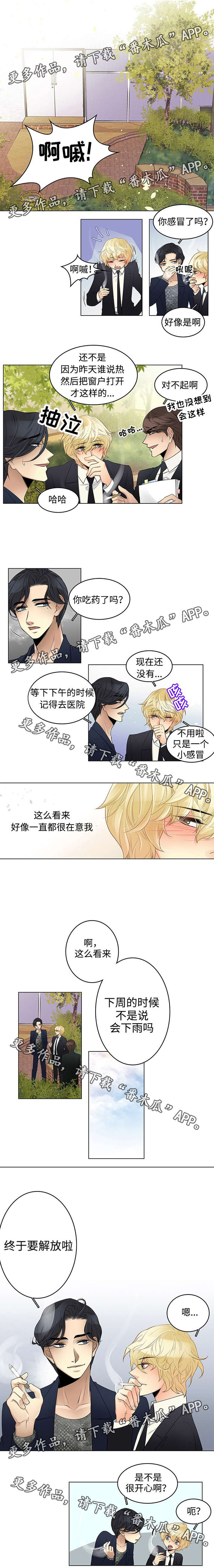 第21话 第4页