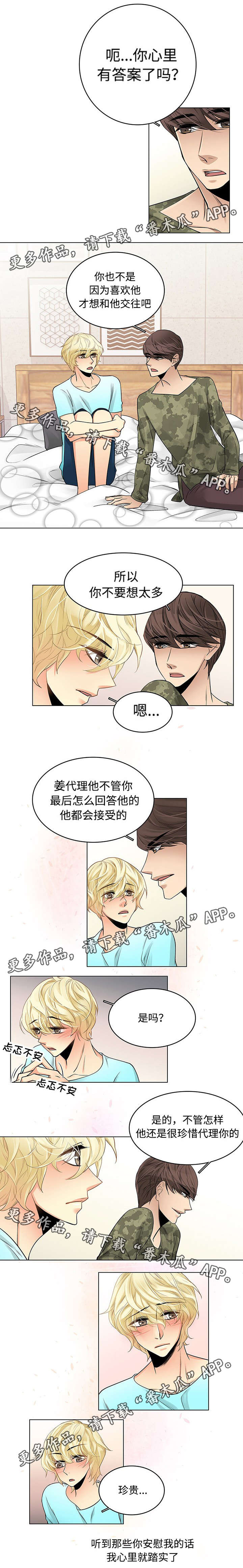 第20话 第4页