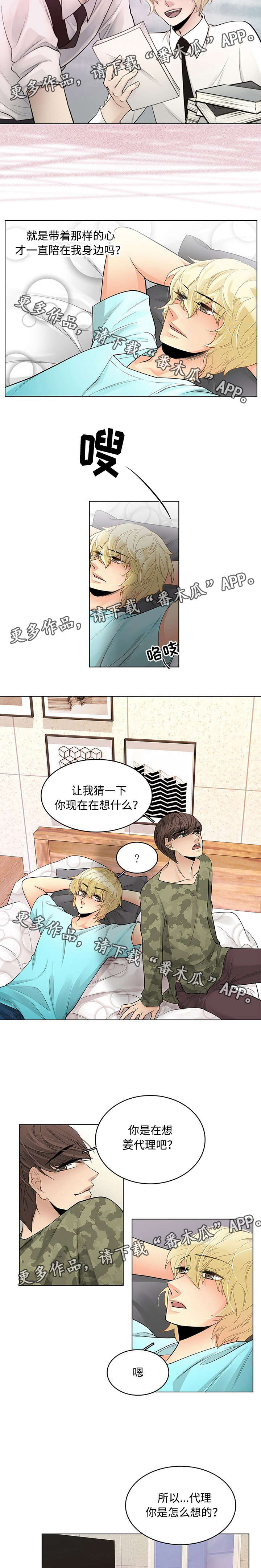 第20话 第2页