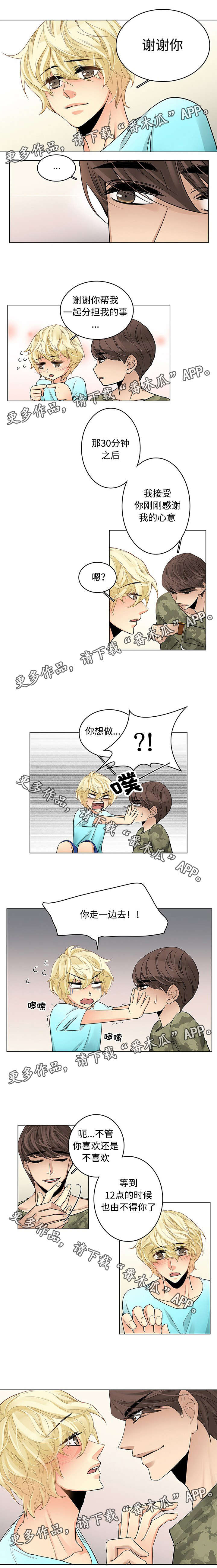 第20话 第5页
