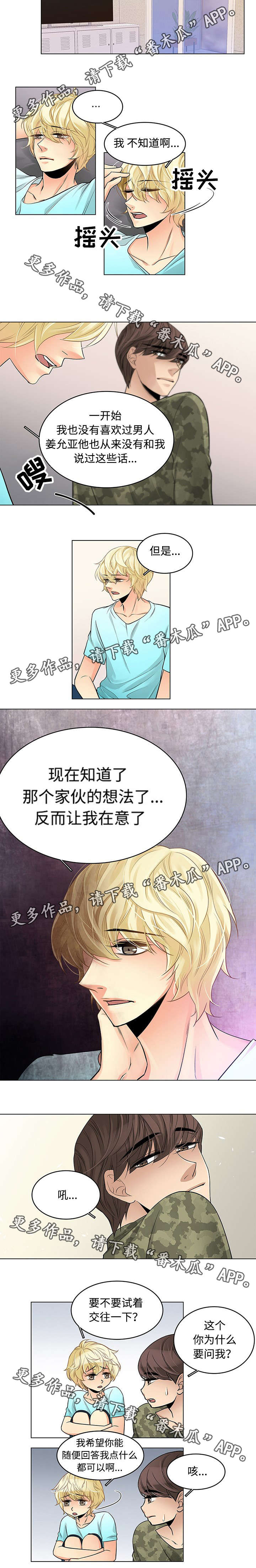第20话 第3页