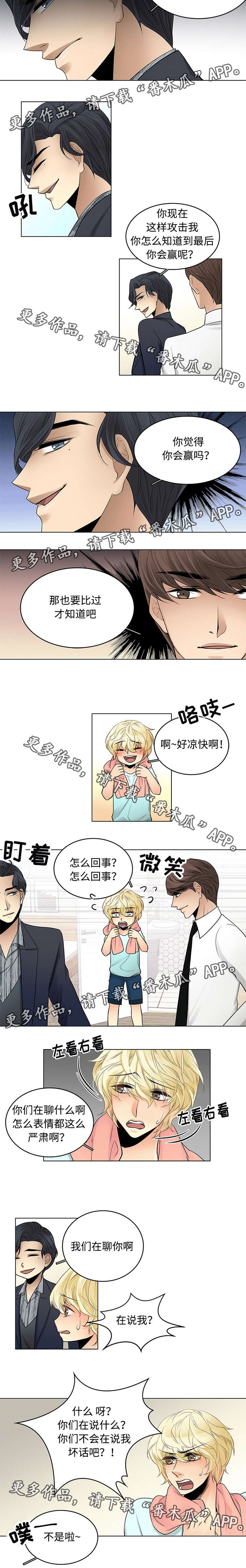 第19话 第3页