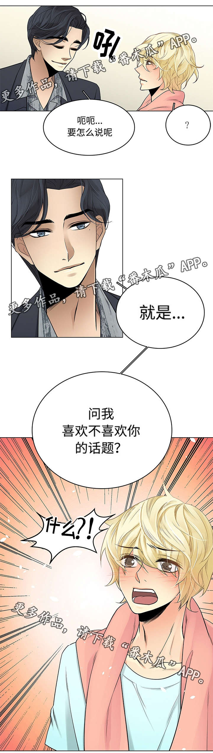 第19话 第4页