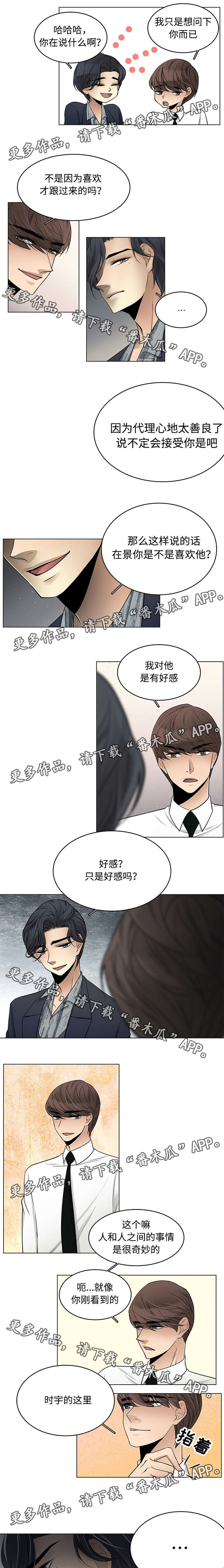 第19话 第2页