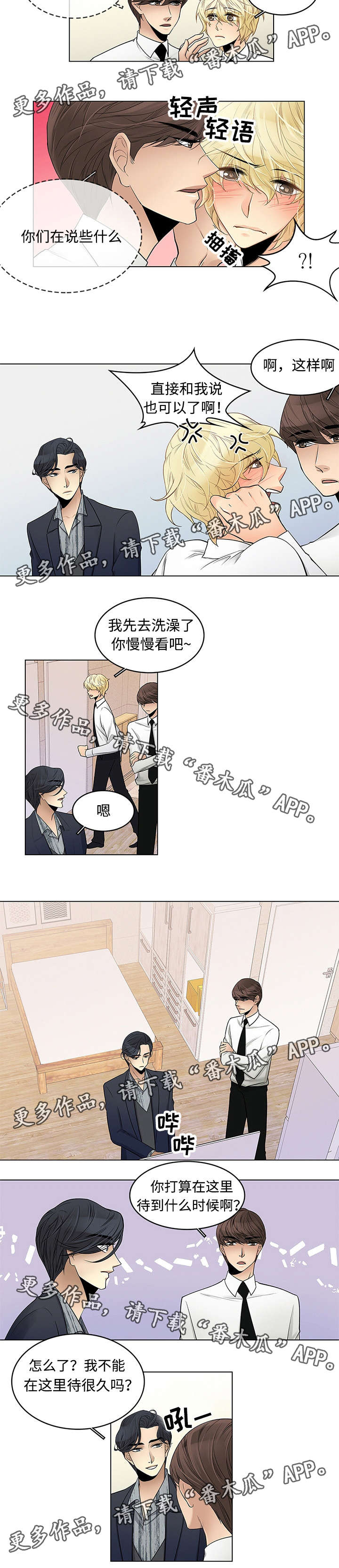 第18话 第4页