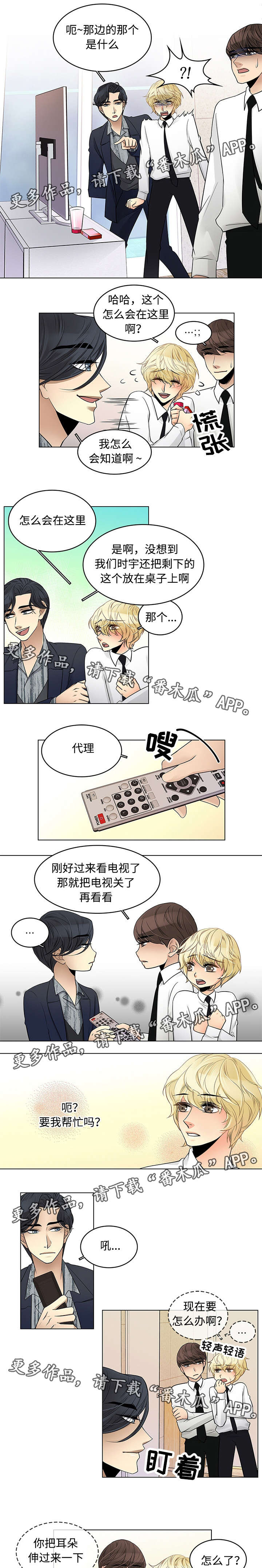 第18话 第3页