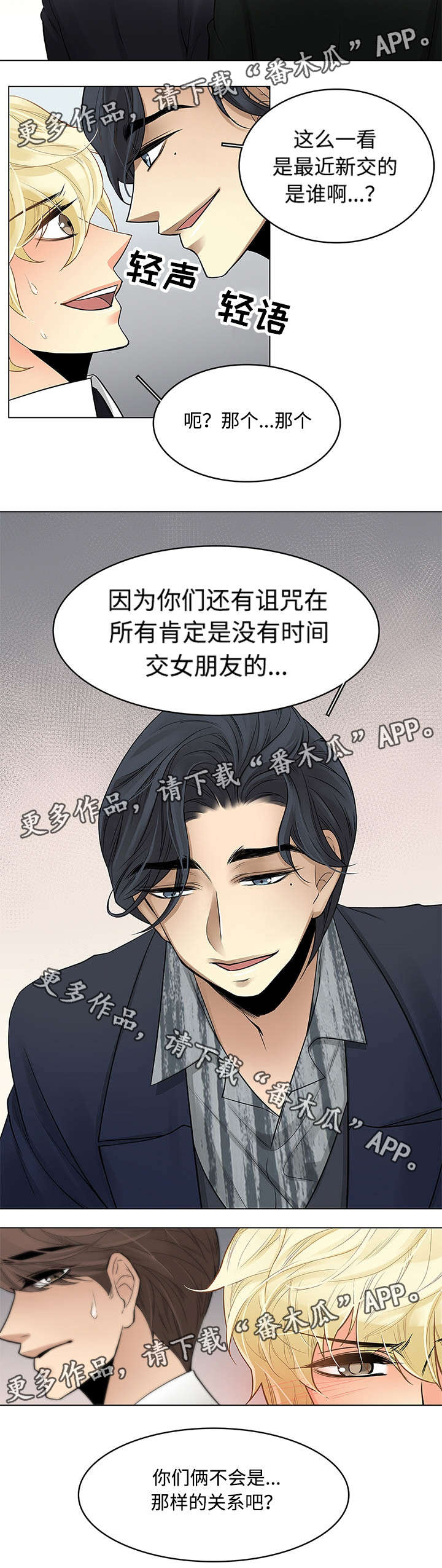 第17话 第4页