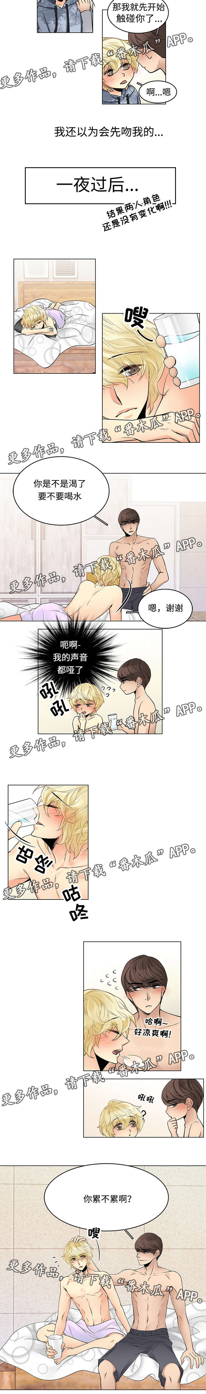 第16话 第2页