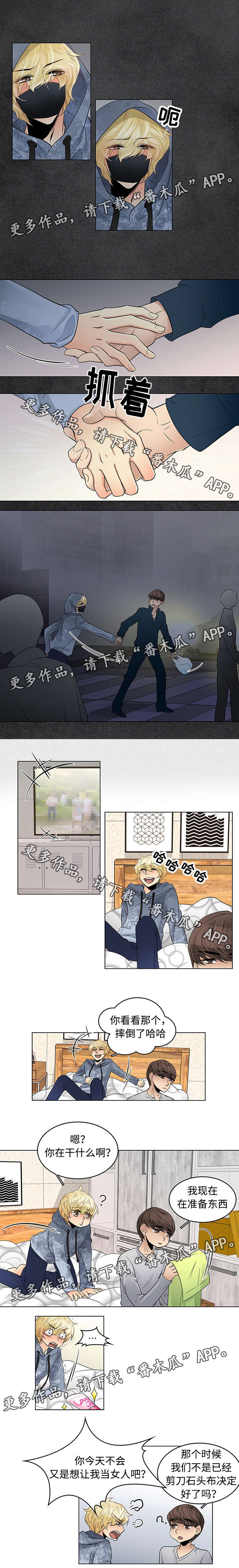 第15话 第3页