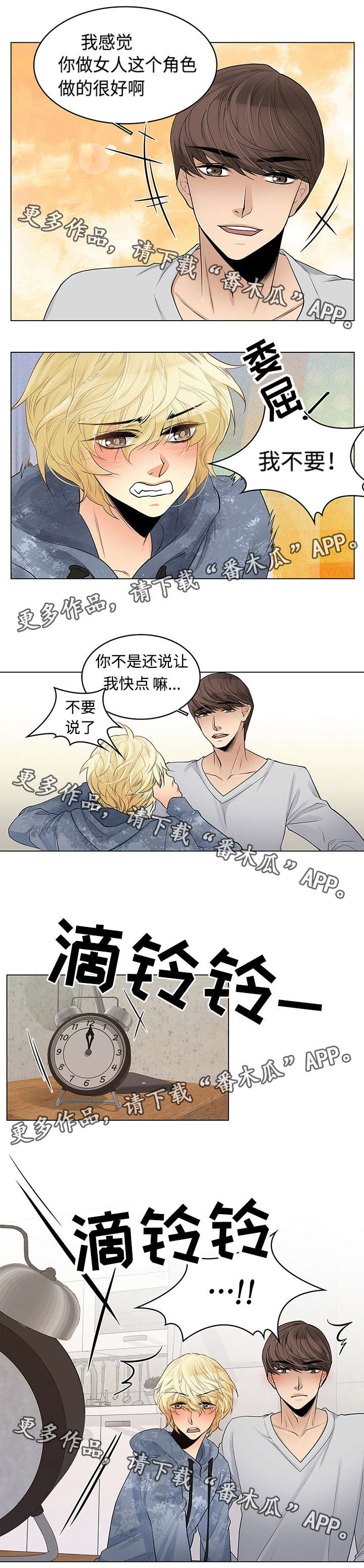 第15话 第4页