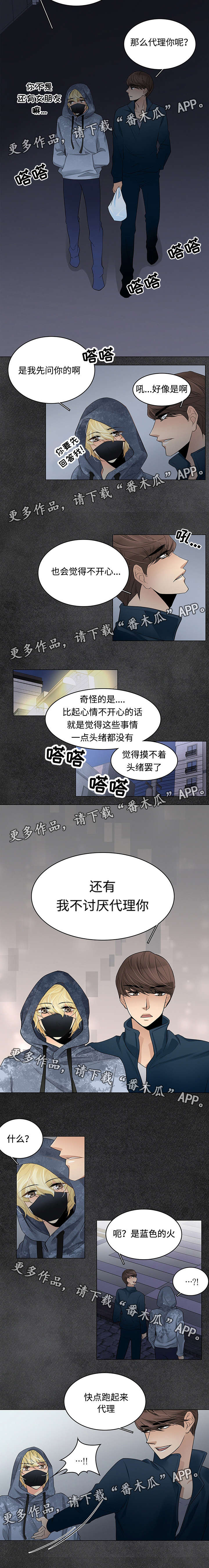 第15话 第2页