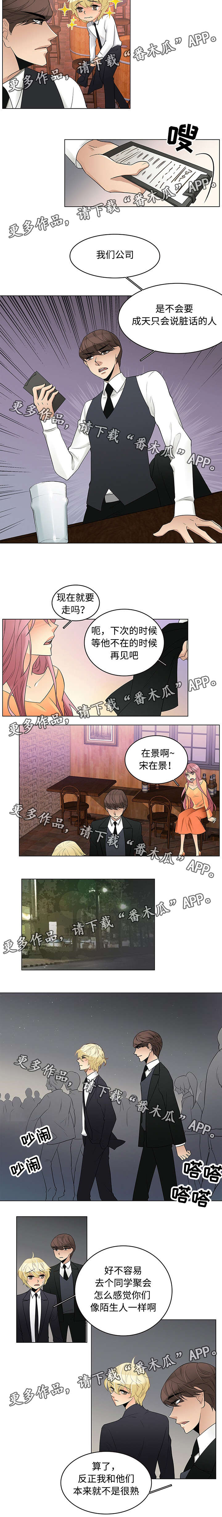 第11话 第2页