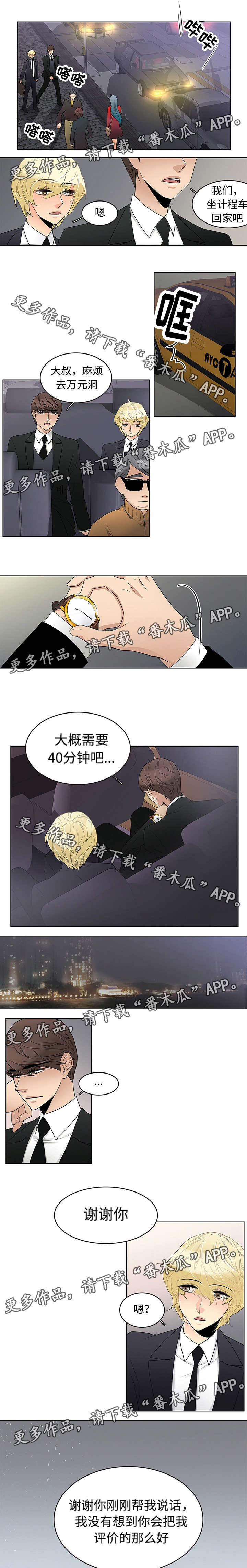 第11话 第3页