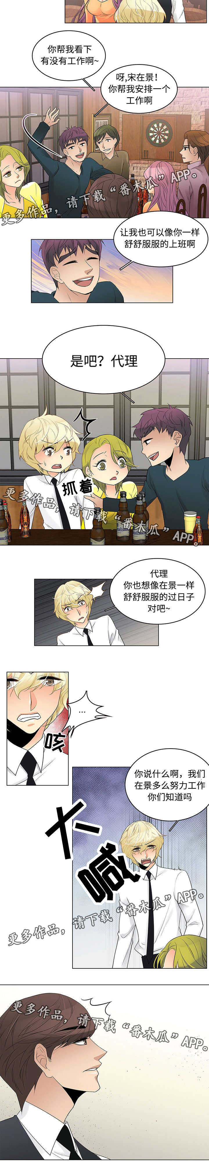 第10话 第4页