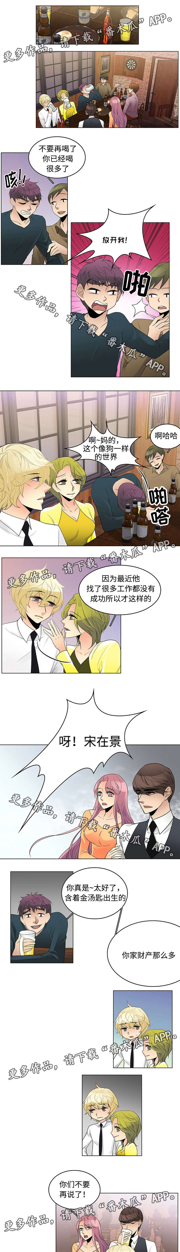 第10话 第3页