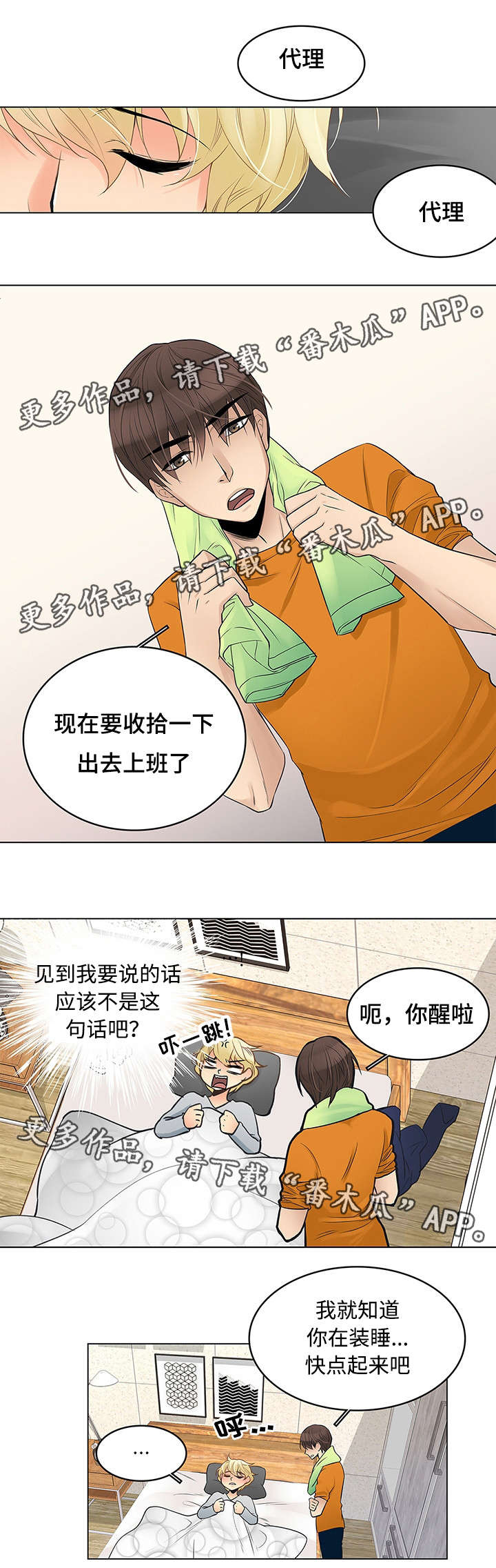 第8话 第2页