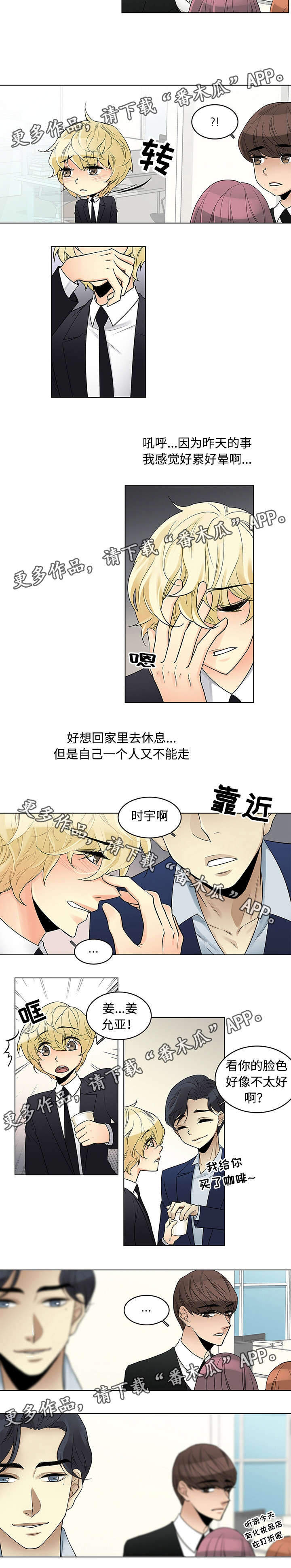 第8话 第5页