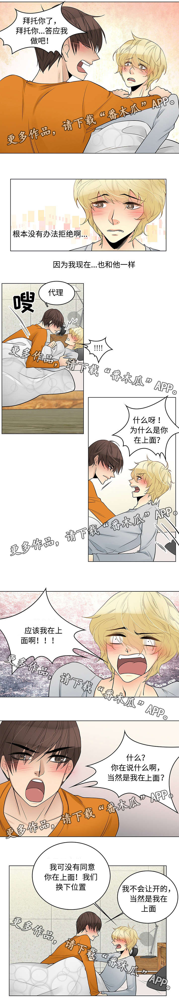 第7话 第3页