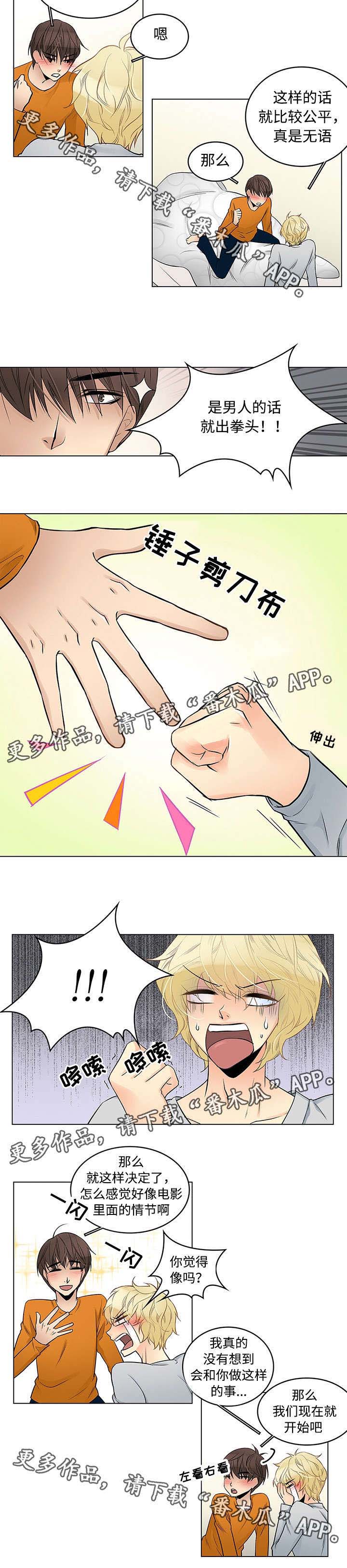 第7话 第5页