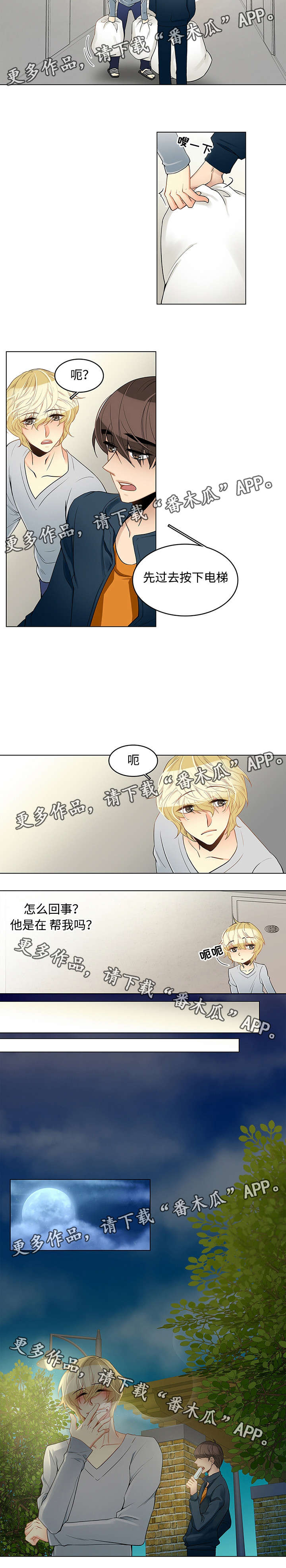 第5话 第5页