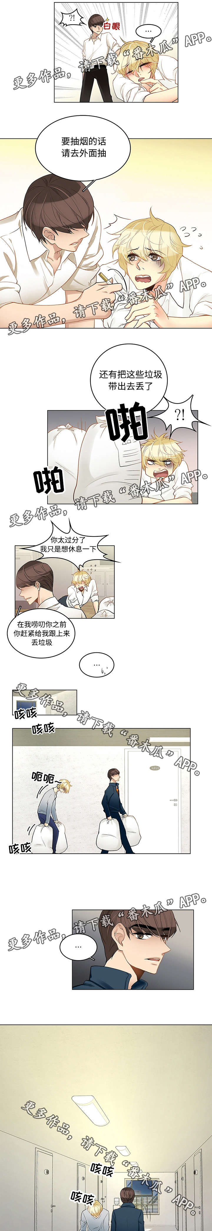 第5话 第4页