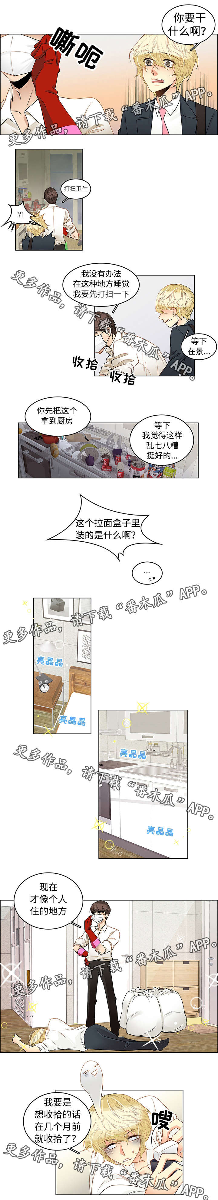 第5话 第3页
