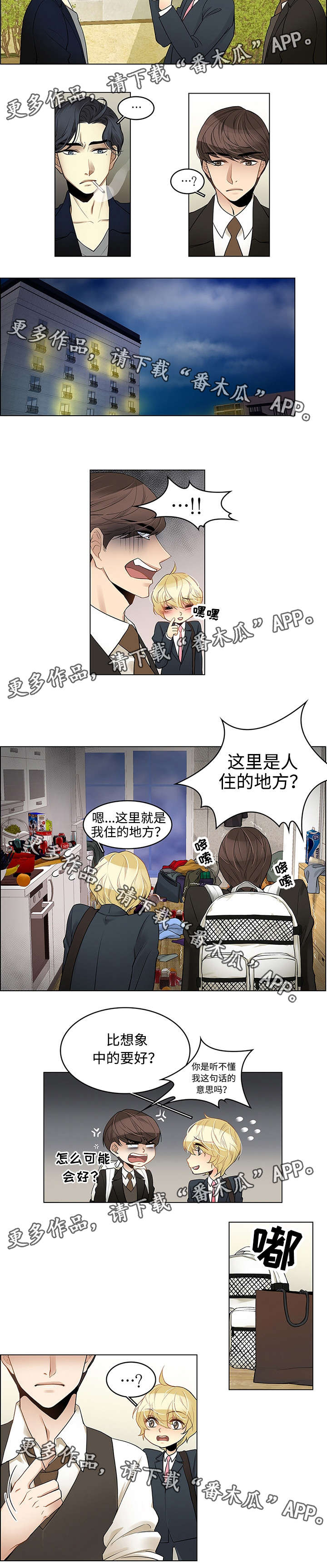 第5话 第2页