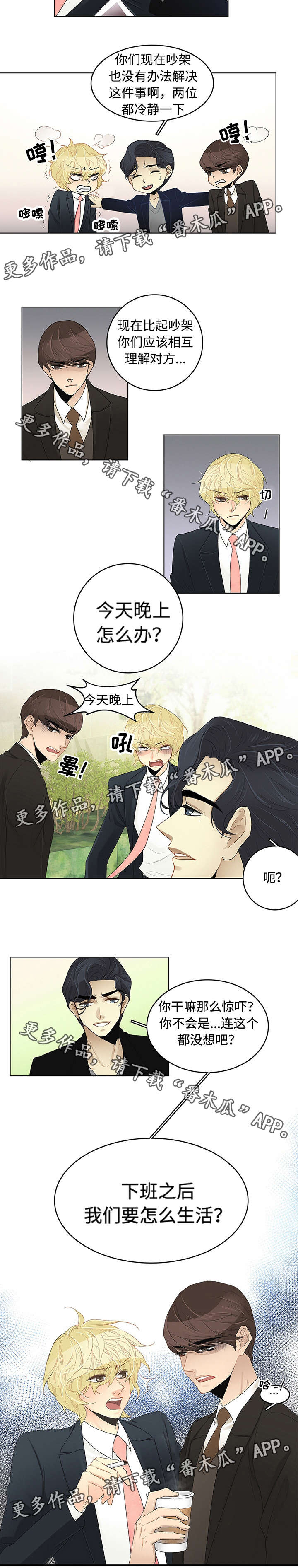 第4话 第4页