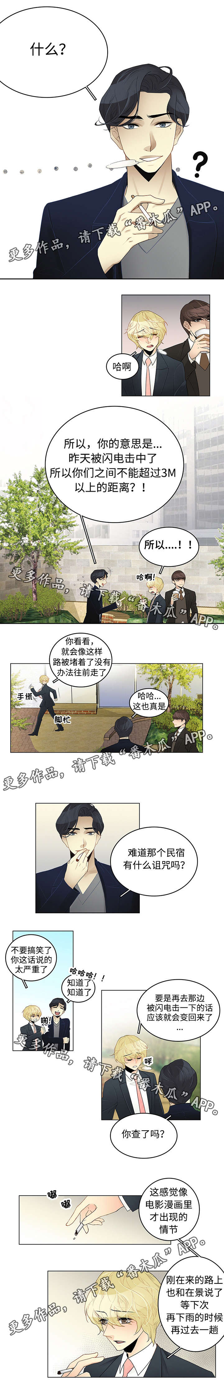 第4话 第2页